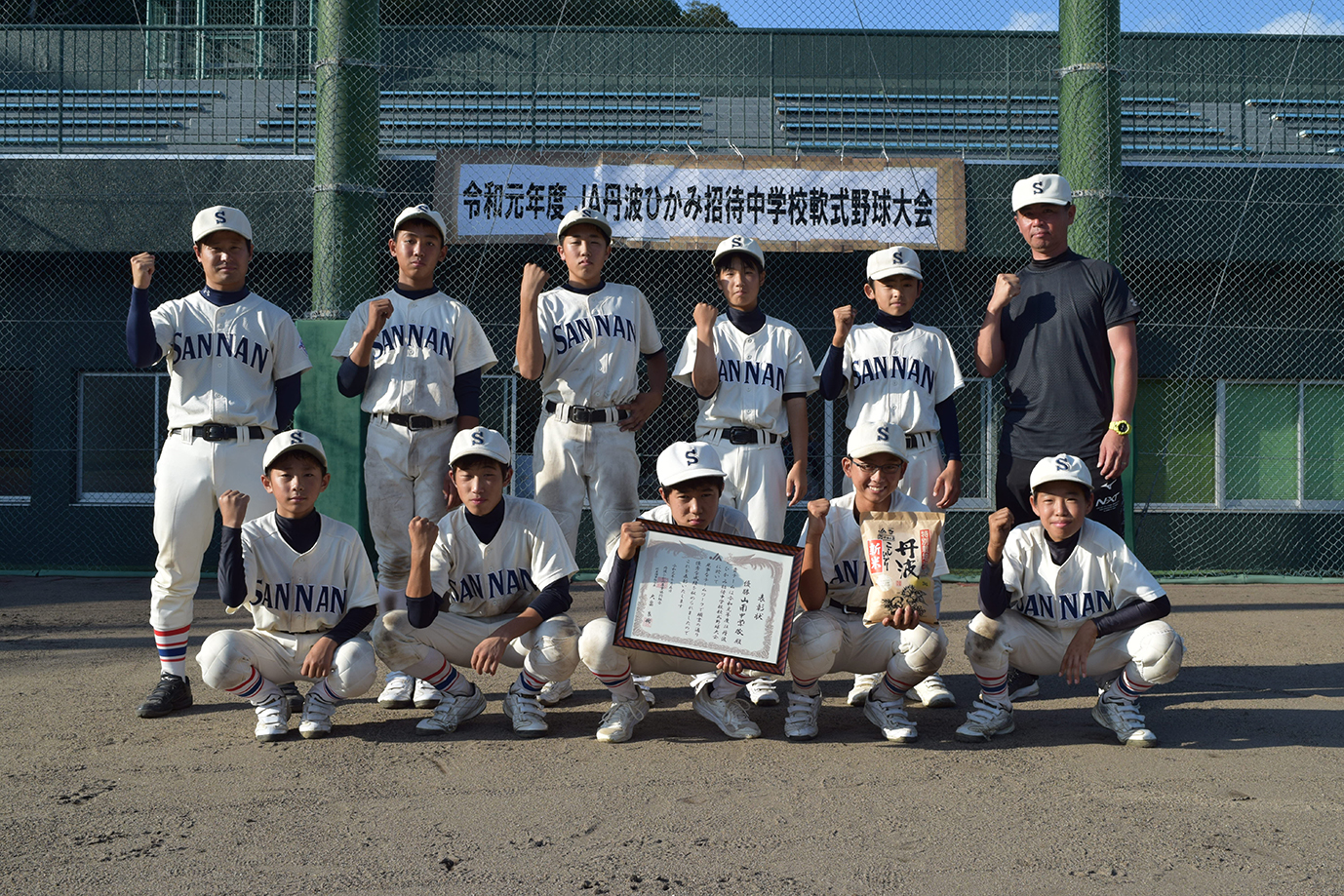 JA丹波ひかみ招待 中学校軟式野球大会