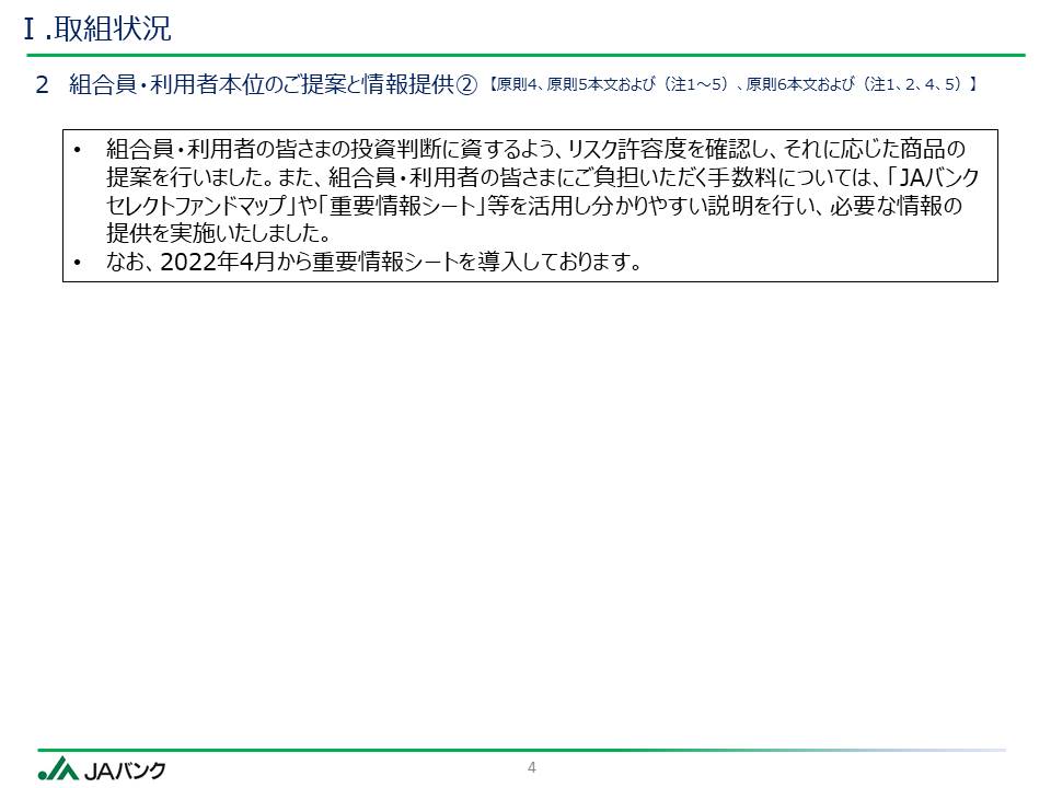 ●●に関する件