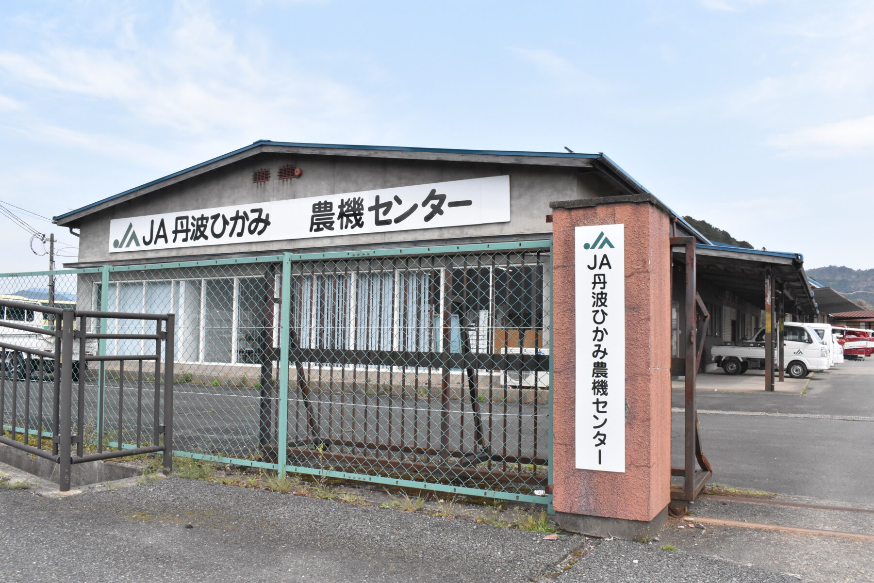 農機センター