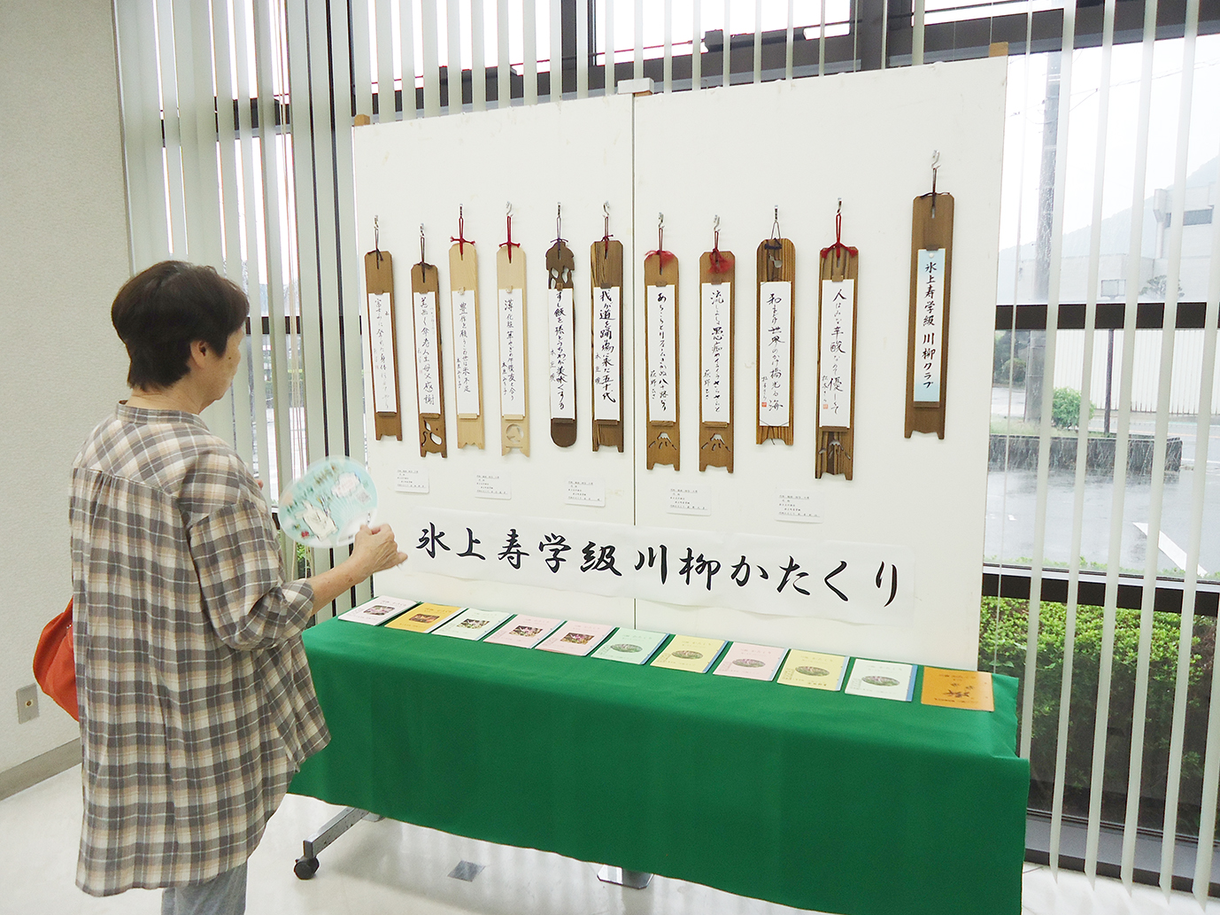 ふれあい活動