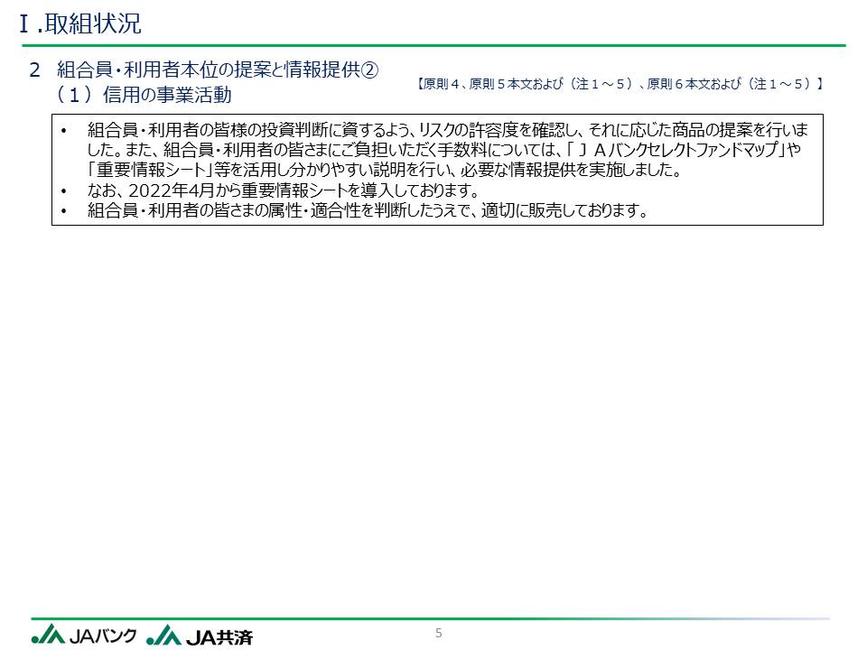●●に関する件