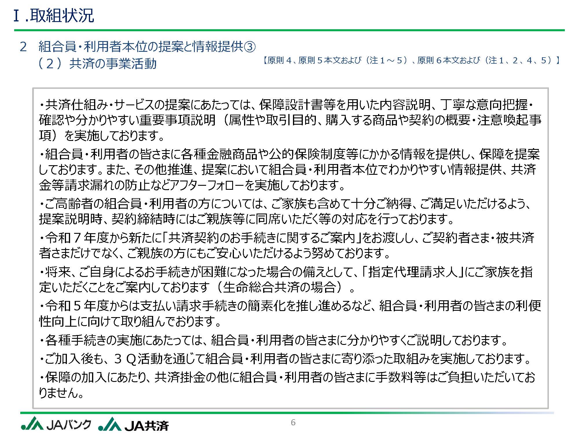 ●●に関する件