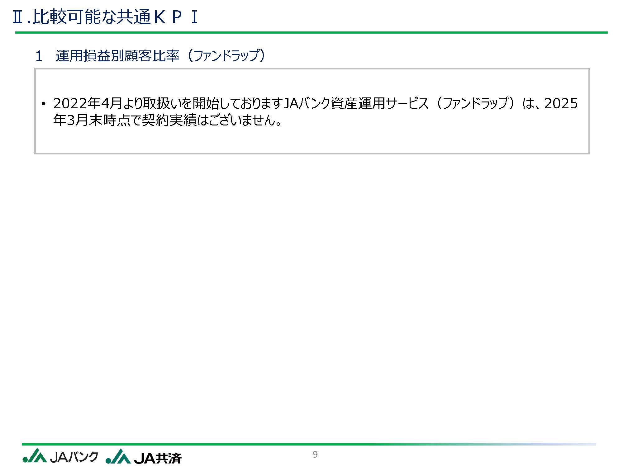 ●●に関する件