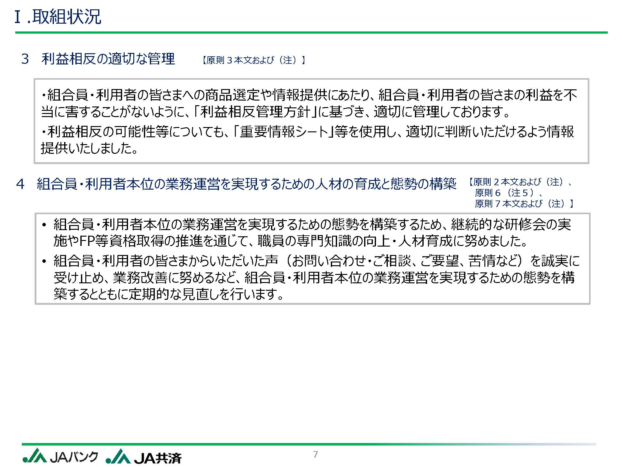 ●●に関する件