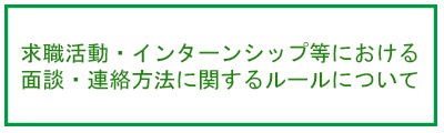 Re就活キャンパス